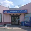 ゆで太郎  柏の葉キャンパス店