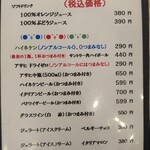 武蔵野 伝統の味 涼太郎 - 