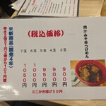 武蔵野 伝統の味 涼太郎 - 