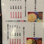 武蔵野 伝統の味 涼太郎 - 