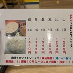 武蔵野 伝統の味 涼太郎 - 