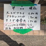 武蔵野 伝統の味 涼太郎 - 