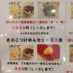 武蔵野 伝統の味 涼太郎 - 