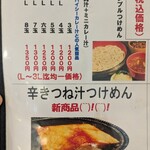 武蔵野 伝統の味 涼太郎 - 