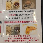 武蔵野 伝統の味 涼太郎 - 