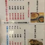 武蔵野 伝統の味 涼太郎 - 