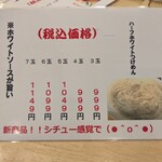 武蔵野 伝統の味 涼太郎 - 