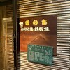 麦の市 - 