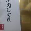 柿安ダイニング そごう横浜店