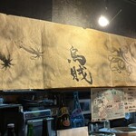 居酒屋　上半 - 