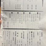 居酒屋　上半 - 