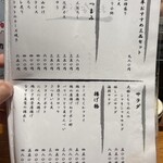 居酒屋　上半 - 