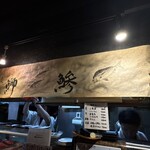 居酒屋　上半 - 