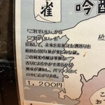 居酒屋　上半 - 