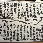 居酒屋　上半 - 