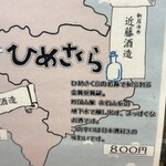 居酒屋　上半 - 