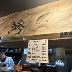 居酒屋　上半 - 