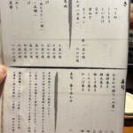 居酒屋　上半 - 