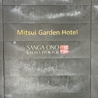 僧伽小野 京都浄教寺 - 