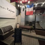 Bistro Kojiya - 