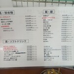 大衆食堂スタンド そのだ - 