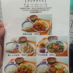 大衆食堂スタンド そのだ - 