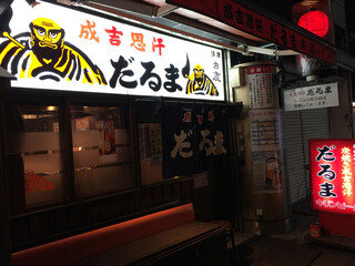 人気店が知りたい 札幌のおすすめディナーリスト11店 食べログまとめ 人気店が知りたい 札幌のおすすめディナーリスト11店 食べログまとめ