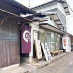 池内うどん店 - 