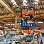 道の駅舞鶴港とれとれセンター - 