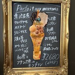 カフェ・ド・リオン パレット - 