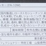 グラマシーニューヨーク - 【ウォールナッツファンキー】