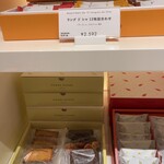 ピエール・エルメ・パリ Aoyama - 