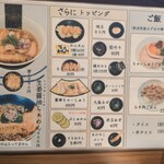 らぁめん 紬麦 - 