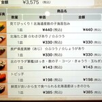 回転寿し トリトン - 注文履歴。