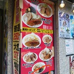 らーめん  忍者 - 