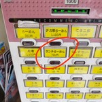 らーめん  忍者 - 