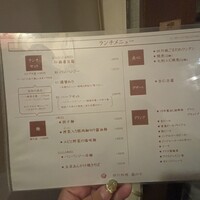 四川料理 龍の子 - 