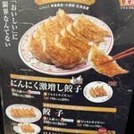 餃子の王将 ビビット南船橋店 - 
