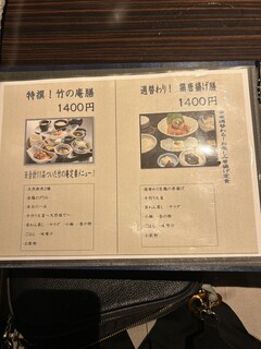 銀座 竹の庵 - 