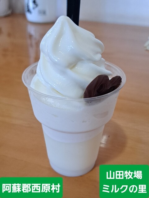 山田牧場 ミルクの里 - 瀬田/カフェ | 食べログ