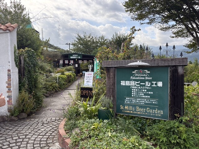 みちのく福島路ビール - 福島市その他（ビアバー）の写真