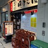 立呑み 晩杯屋 天王寺店