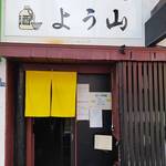 和華菜 - ここにあります。