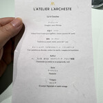 L’Atelier L’Archeste - メニュー