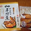 鶏三和 三越星ヶ丘店