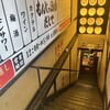 もんじゃ酒場 だしや 池袋東口店