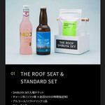 ザ・ルーフ 渋谷スカイ - 