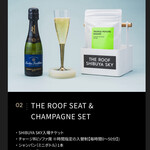 ザ・ルーフ 渋谷スカイ - 