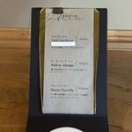 カフェ ランシュパーズ - ２０２５年１０月再訪：メニュー☆