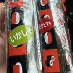 小僧寿し - 料理写真: